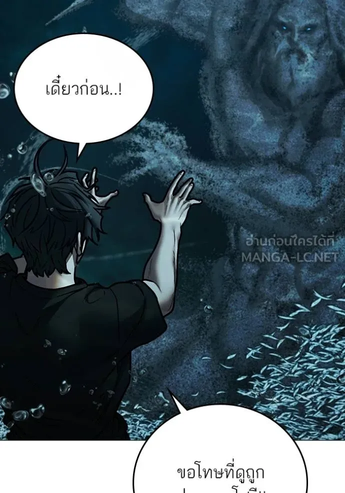 Reality Quest Chap 171 - Next Chap 172