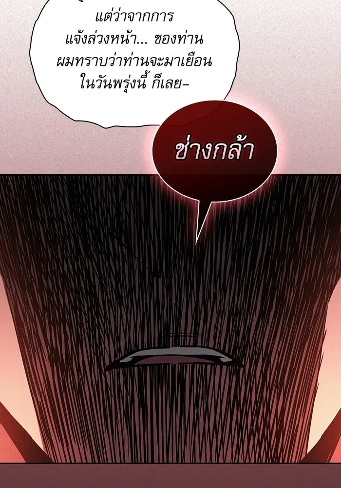 Academy’s Genius Swordmaster – นักดาบอัจฉริยะจากอะคาเดมี Chap 136 - Next Chap 137