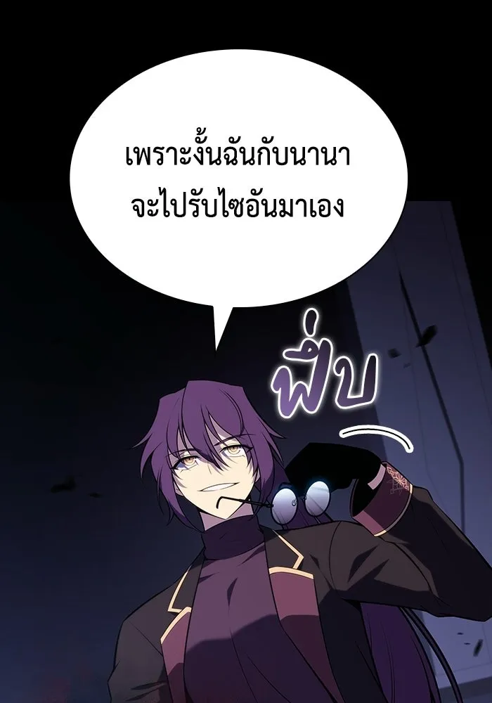The Regressed Son of a Duke is an Assassin – ลูกชายคนเล็กของดยุกคือมือสังหาร Chap 93 - Next Chap 94
