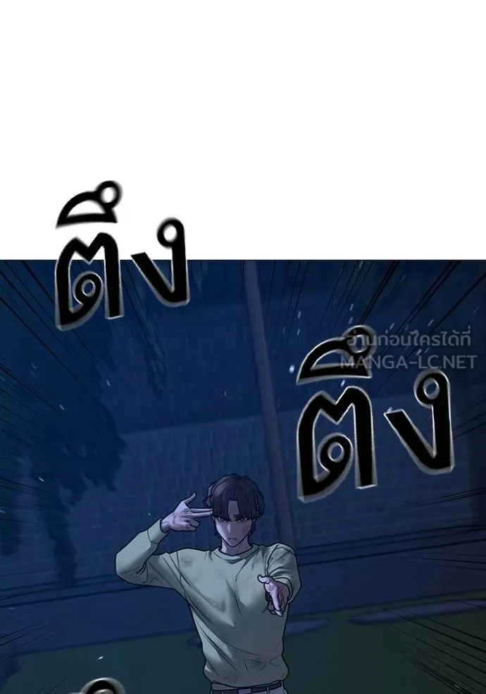 Reality Quest Chap 161 - Next Chap 162