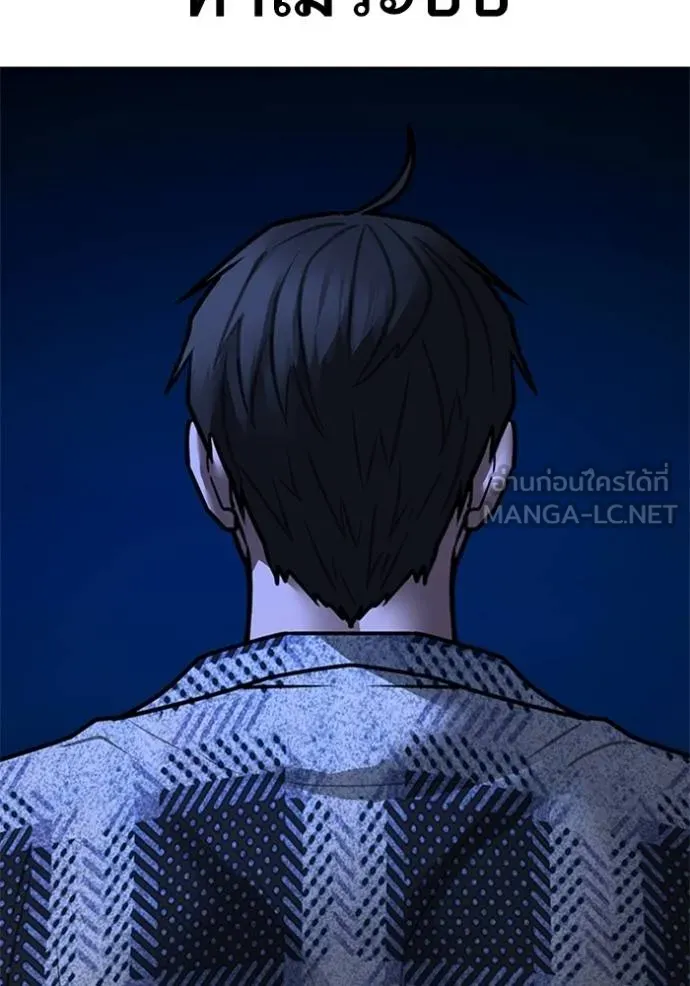 Reality Quest Chap 157 - Next Chap 158