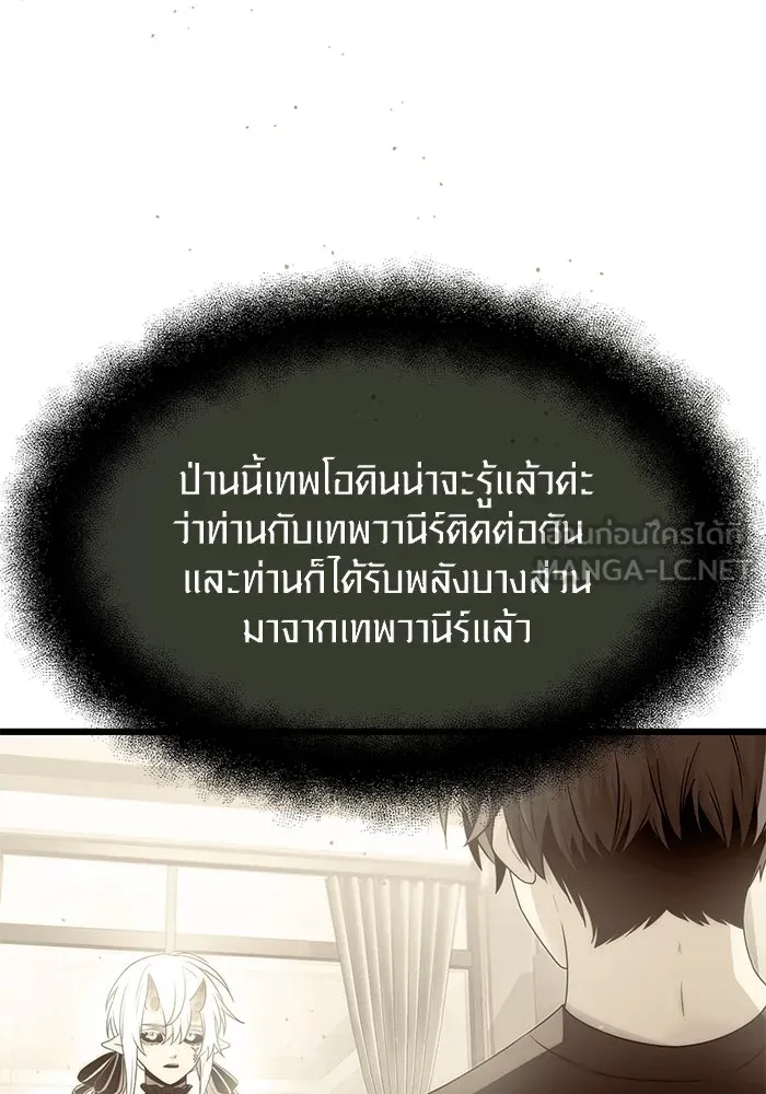 I Obtained a Mythic Item – พลิกชะตาคว้าไอเทมระดับเทพ Chap 54 - Next Chap 55