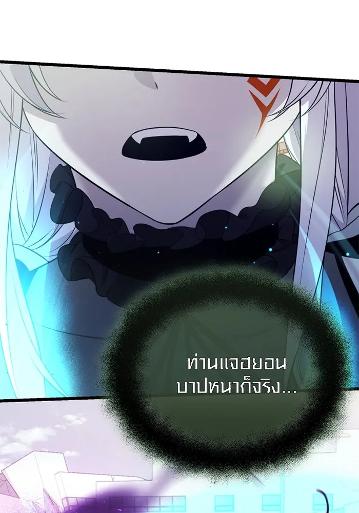 I Obtained a Mythic Item – พลิกชะตาคว้าไอเทมระดับเทพ Chap 120 - Next Chap 121