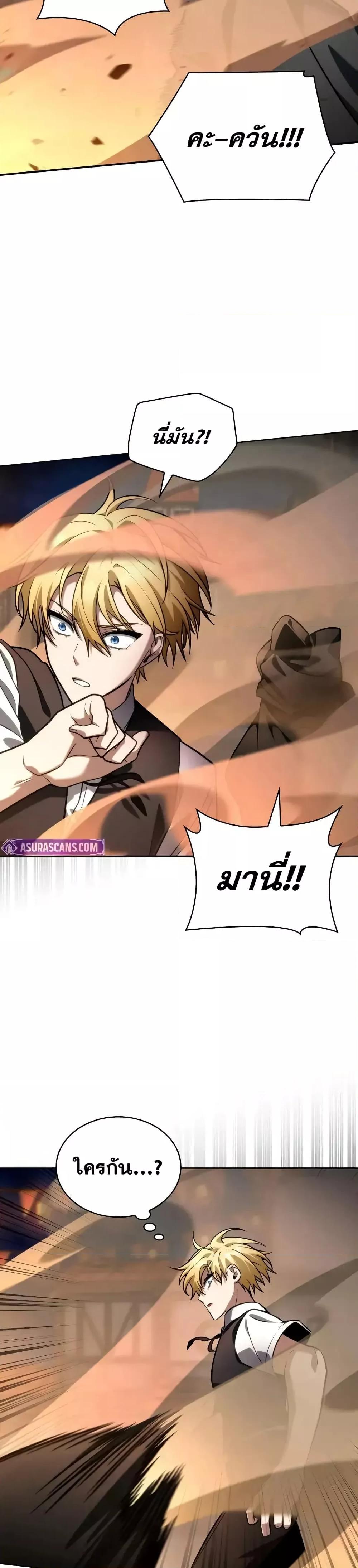 Infinite Mage Chap 112 - Next Chap 113