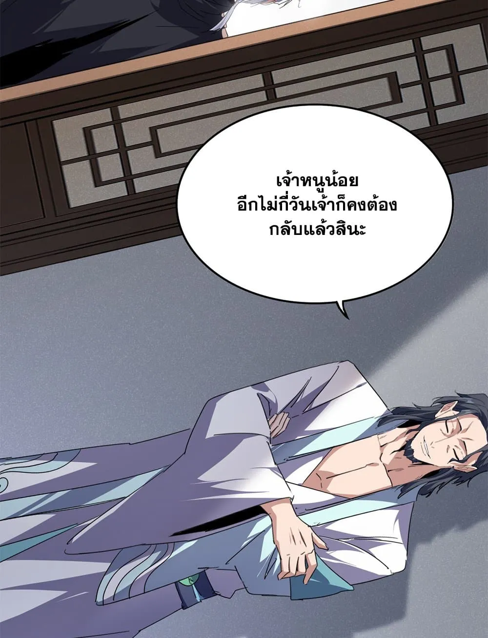 Magic Emperor Chap 745 - Next Chap 746