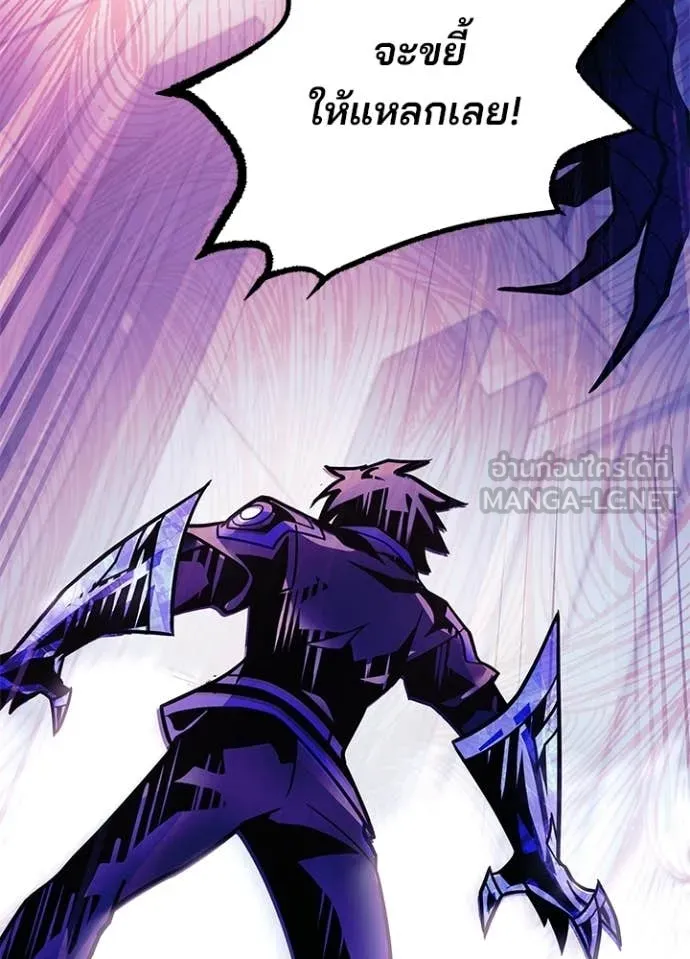 Villain To Kill Chap 209 - Next Chap 210