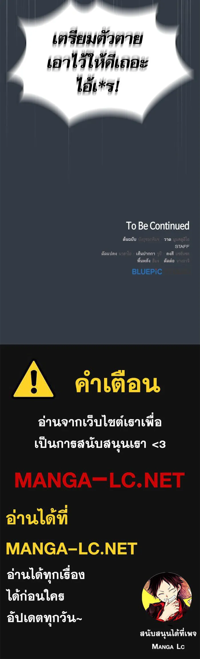 The Tutorial Tower of the Advanced Player – ผู้เล่นขั้นเทพแห่งหอคอยฝึกสอน Chap 63 - Next Chap 64
