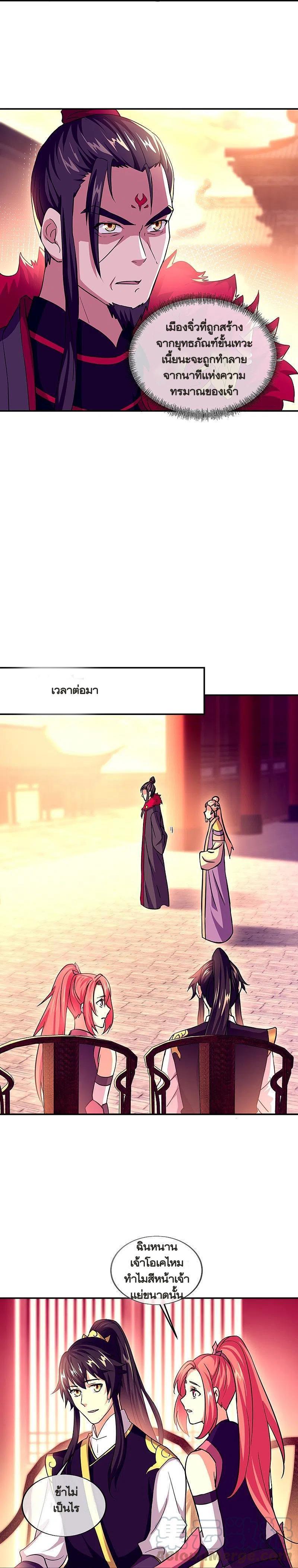 Peerless Battle Spirit Chap 324 - Next Chap 325