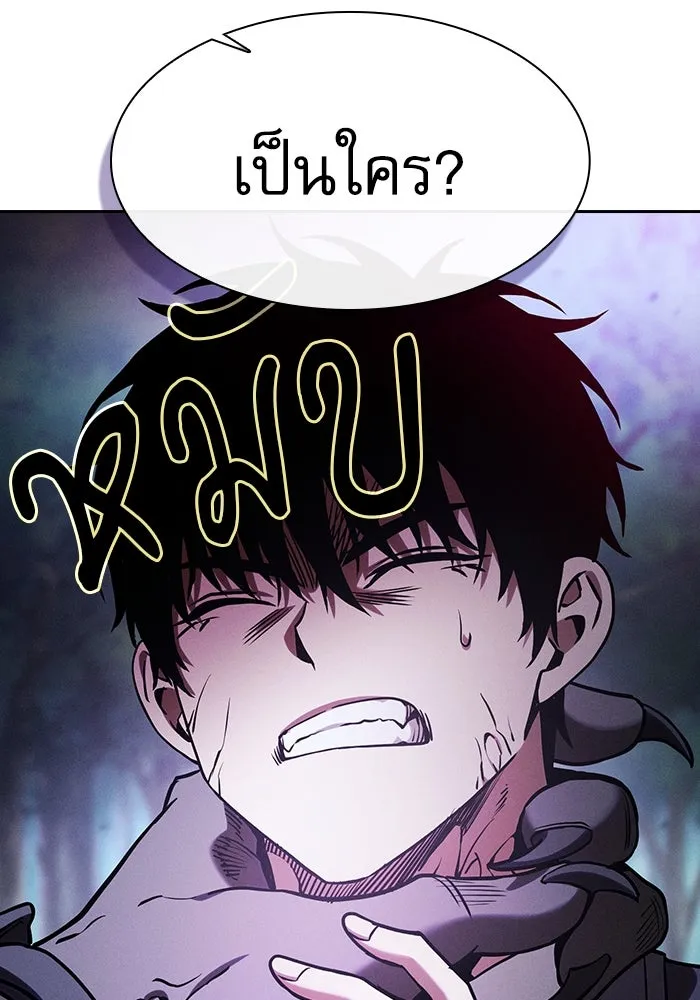 Academy’s Genius Swordmaster – นักดาบอัจฉริยะจากอะคาเดมี Chap 65 - Next Chap 66