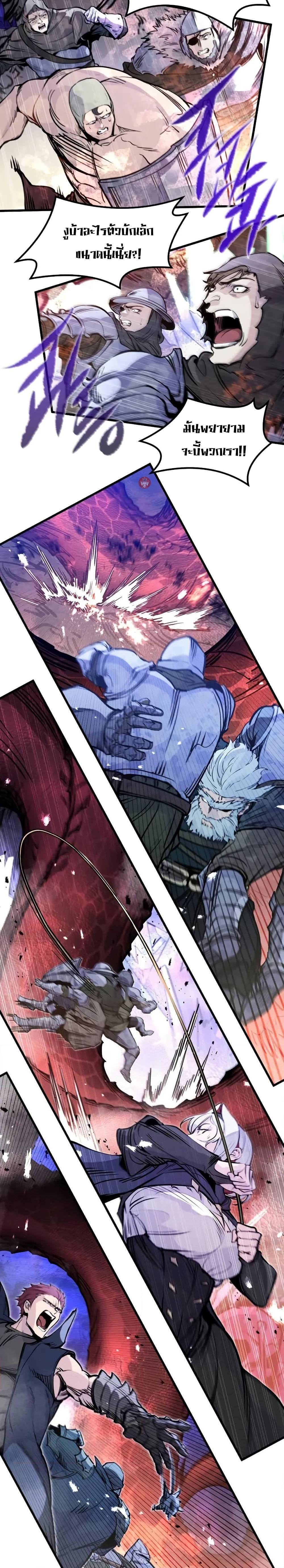 The Regressed Mercenary’s Machinations Chap 26 - Next Chap 27