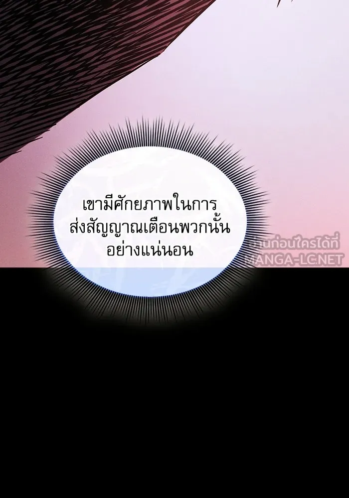 Academy’s Genius Swordmaster – นักดาบอัจฉริยะจากอะคาเดมี Chap 116 - Next Chap 117