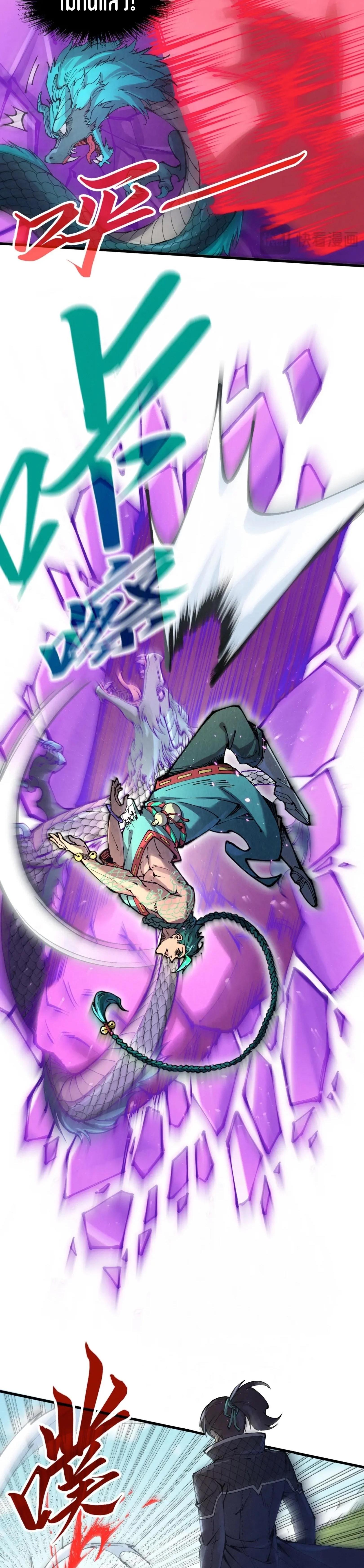 The Eternal Supreme Chap 240 - Next Chap 241