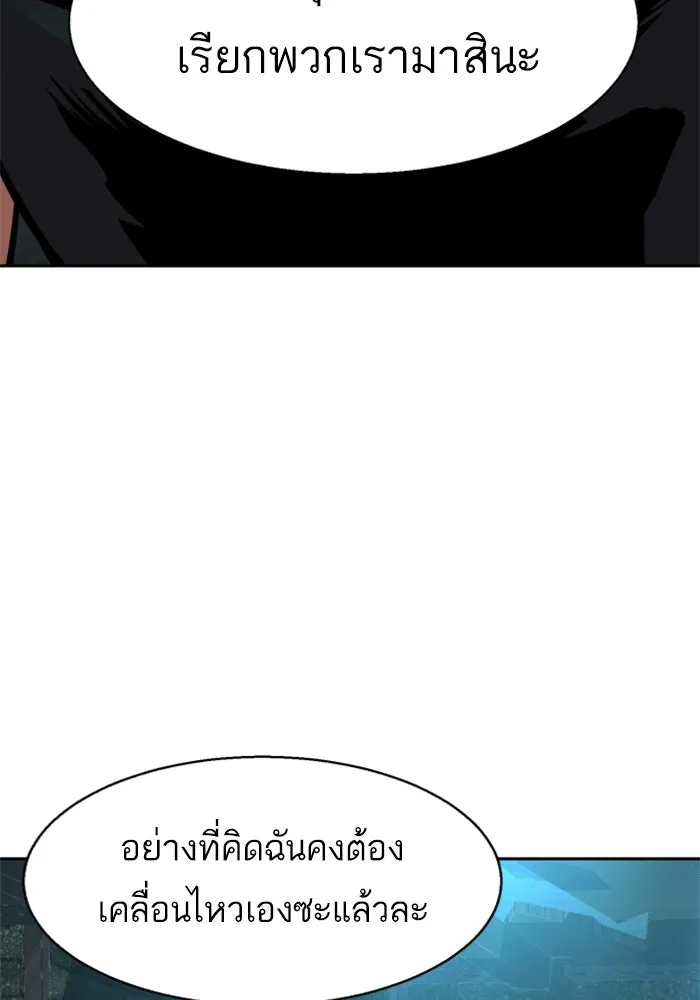 Mercenary Enrollment Chap 247 - Next Chap 248