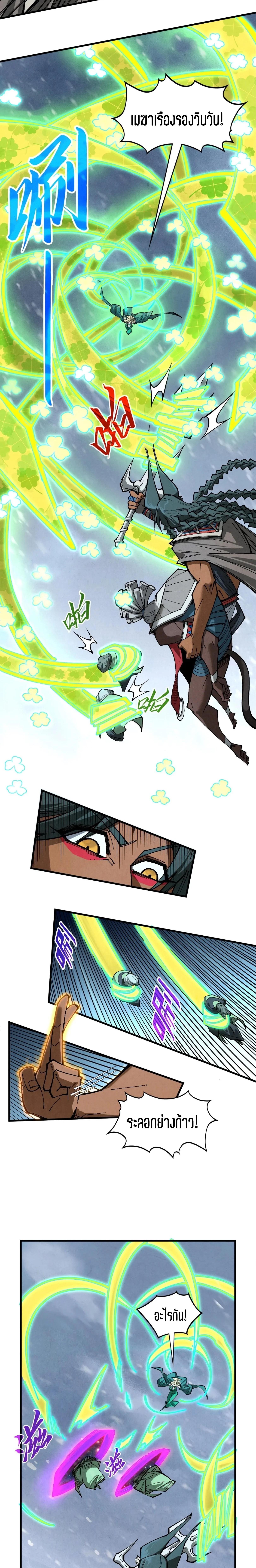The Eternal Supreme Chap 349 - Next Chap 350