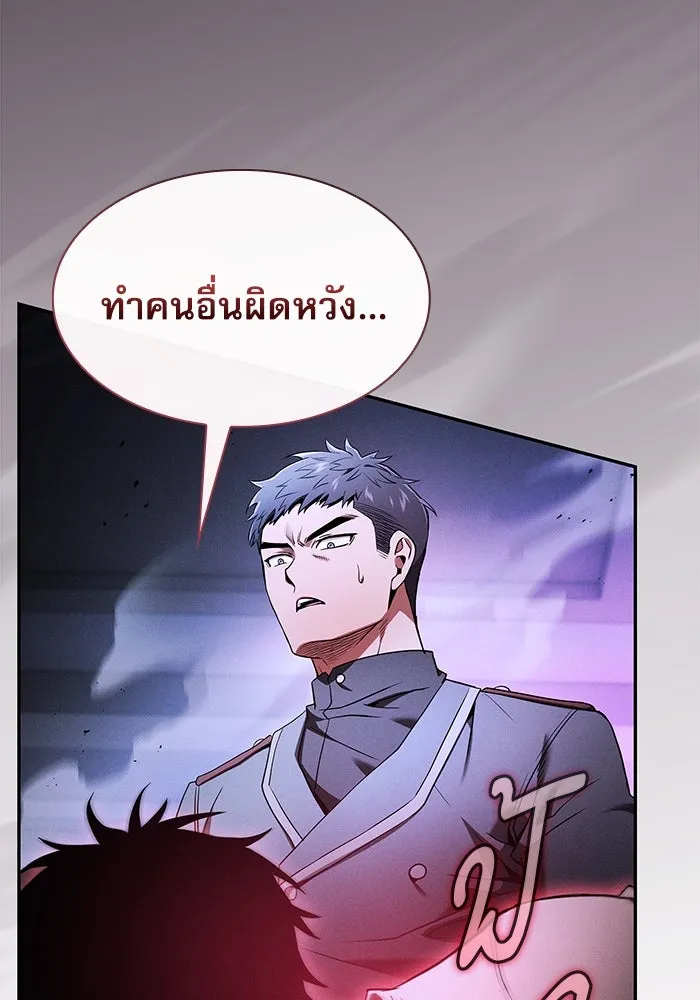 Academy’s Genius Swordmaster – นักดาบอัจฉริยะจากอะคาเดมี Chap 36 - Next Chap 37