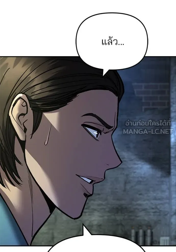 The Bully in Charge Chap 166 - Next Chap 167