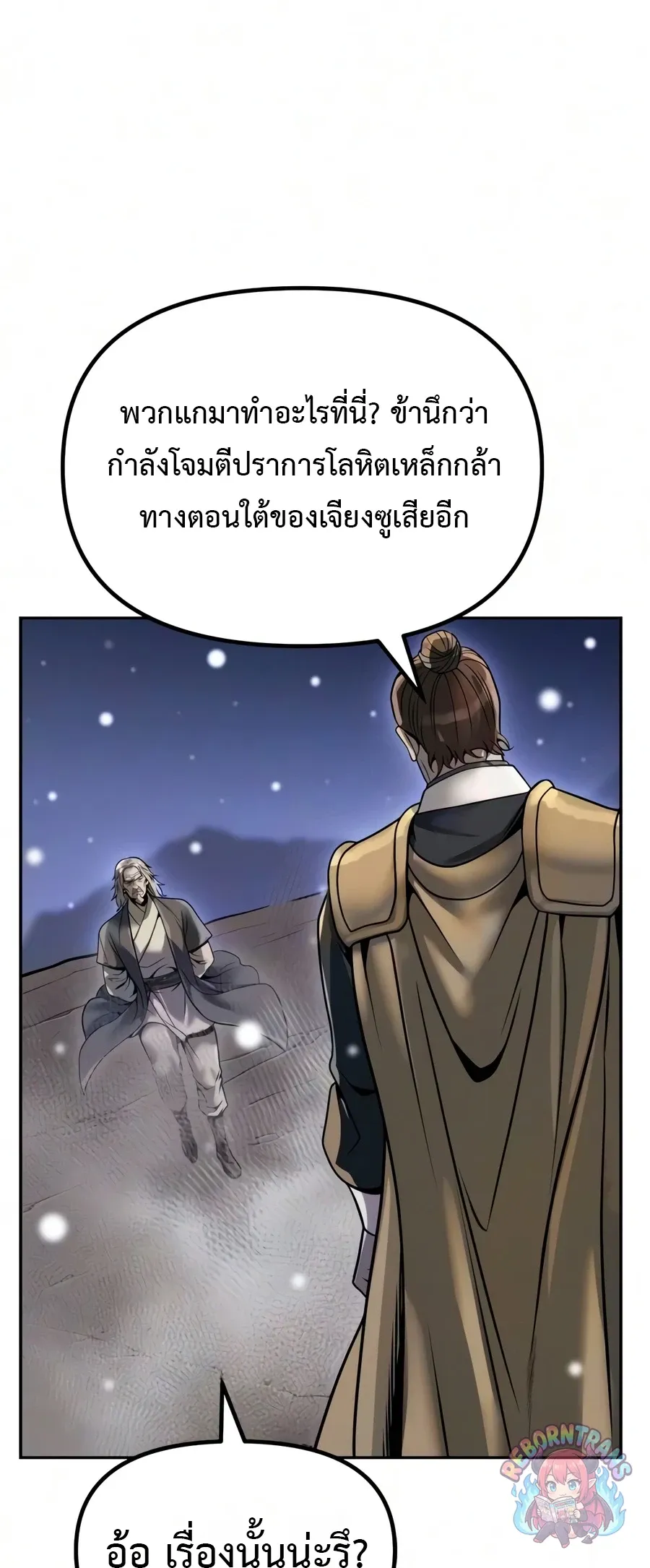 Chronicles of the Demon Faction Chap 171 - Next Chap 172