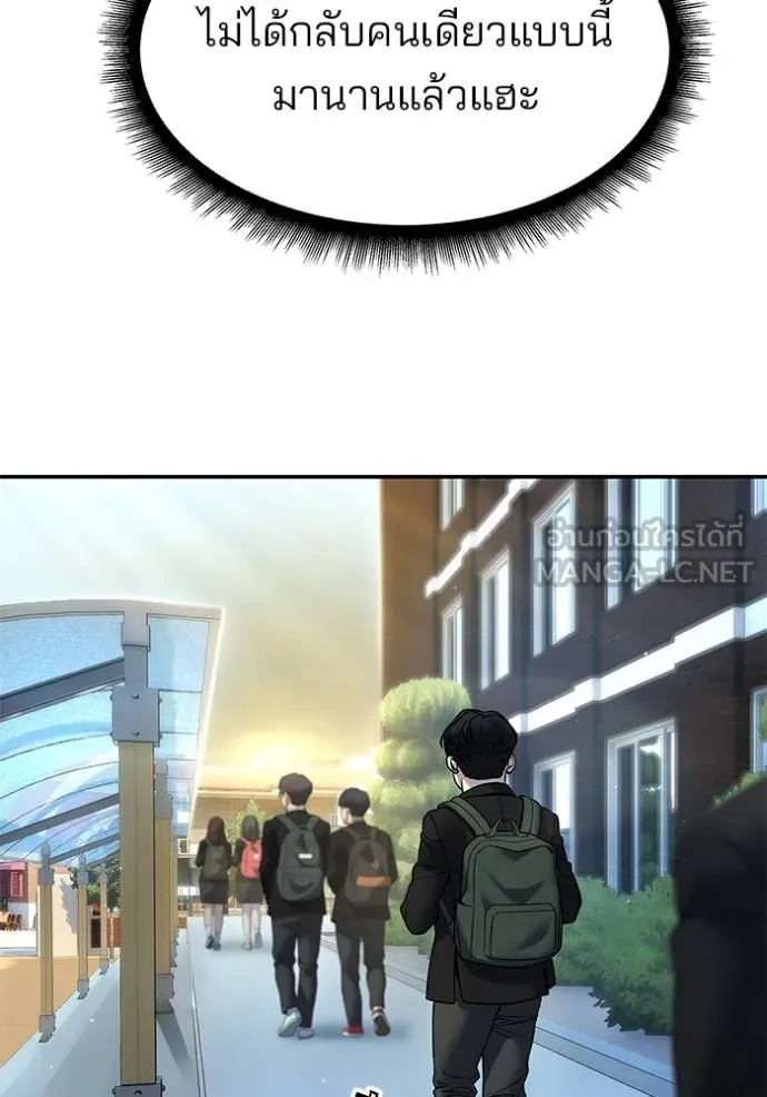 The Bully in Charge Chap 173 - Next Chap 174