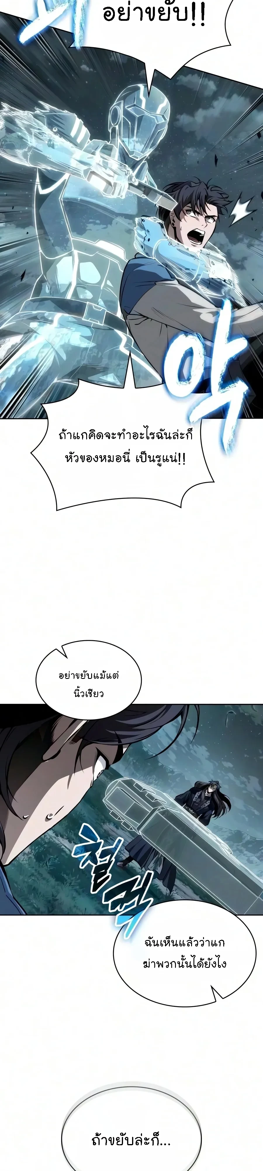 Nano Machine Chap 325 - Next Chap 326