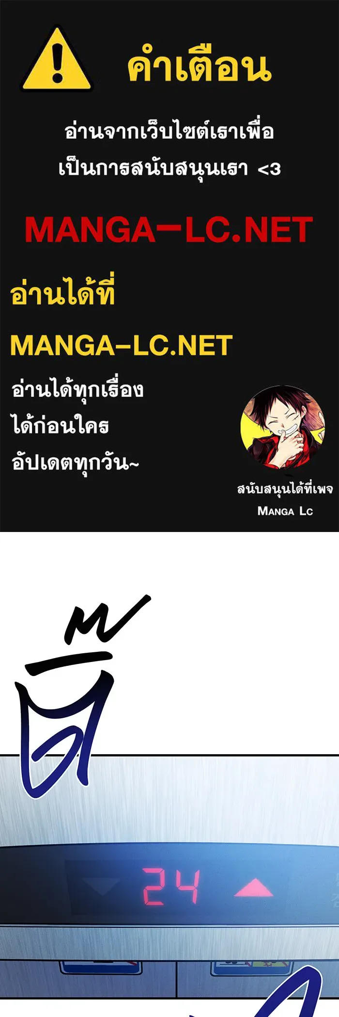 Regressing With the King’s Power – เกิดใหม่พร้อมพลังแห่งราชัน Chap 66 - Next Chap 67