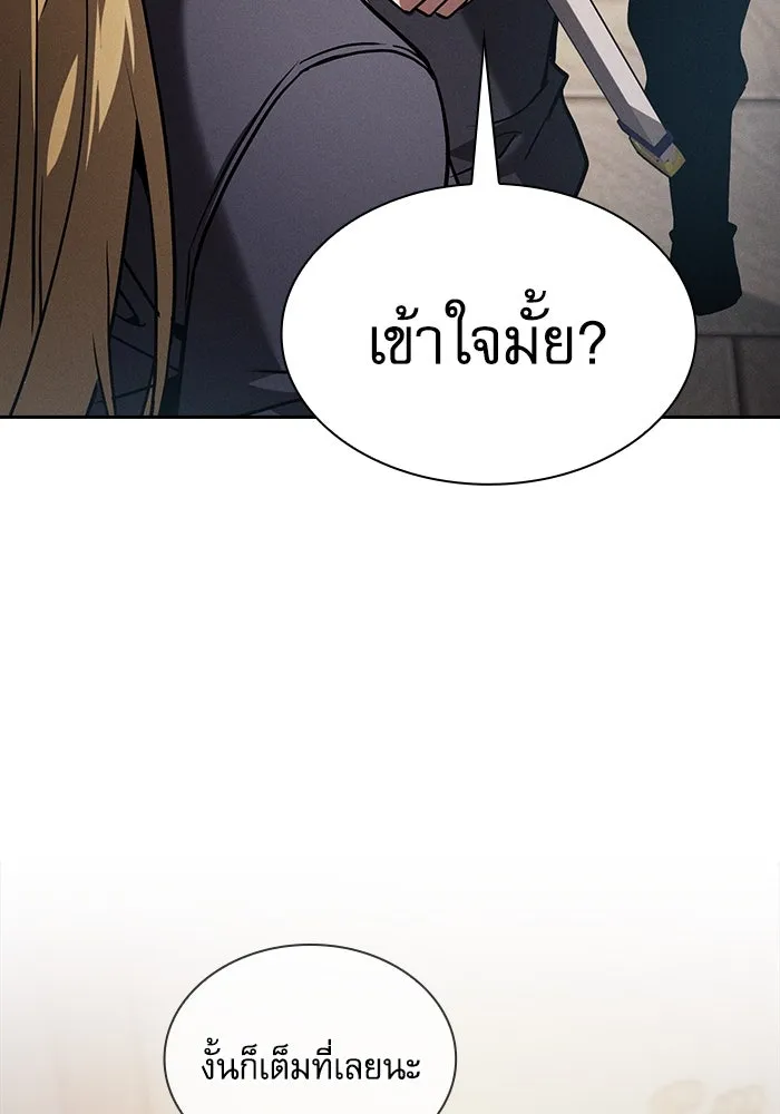 Academy’s Genius Swordmaster – นักดาบอัจฉริยะจากอะคาเดมี Chap 94 - Next Chap 95