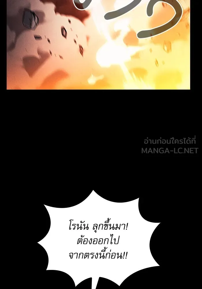 Academy’s Genius Swordmaster – นักดาบอัจฉริยะจากอะคาเดมี Chap 88 - Next Chap 89