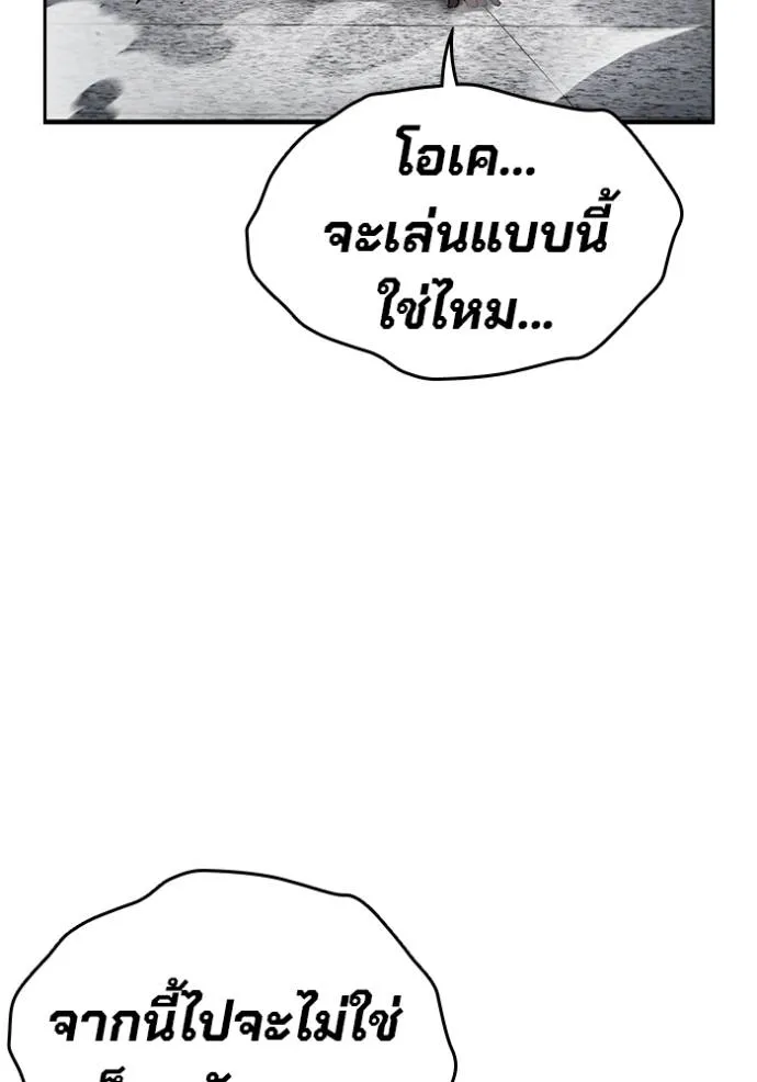 The Great War Chap 17 - Next Chap 18