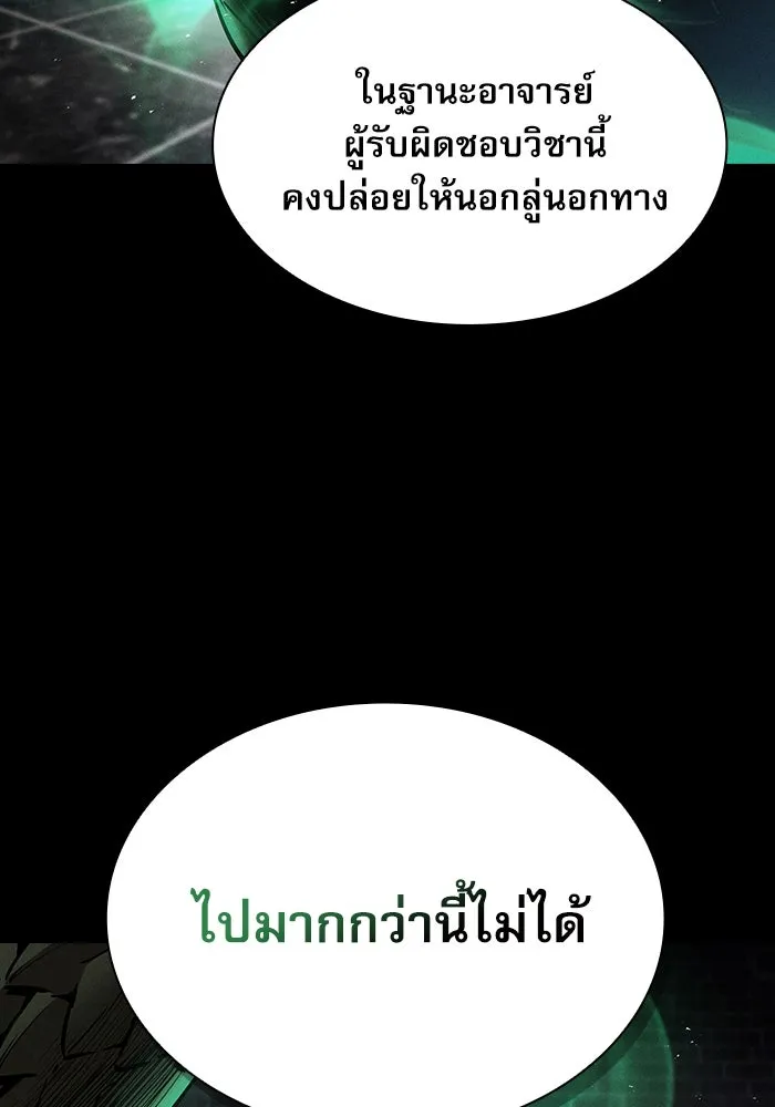 Academy’s Genius Swordmaster – นักดาบอัจฉริยะจากอะคาเดมี Chap 23 - Next Chap 24