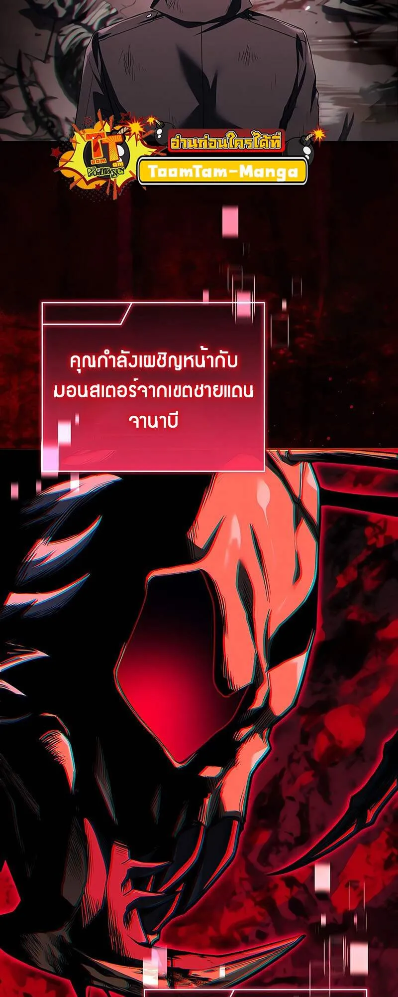 Return of the Frozen Player Chap 157 - Next Chap 158