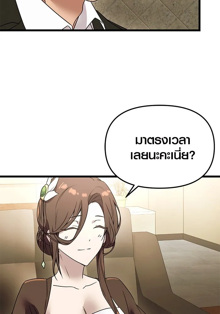 I Obtained a Mythic Item – พลิกชะตาคว้าไอเทมระดับเทพ Chap 32 - Next Chap 33