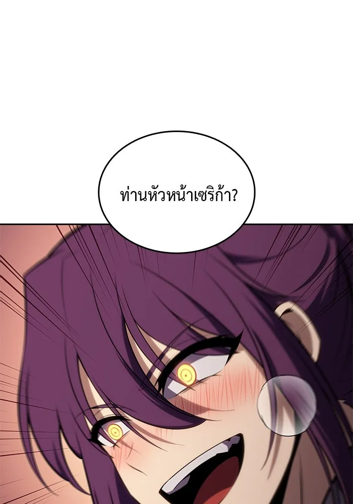 The Regressed Son of a Duke is an Assassin – ลูกชายคนเล็กของดยุกคือมือสังหาร Chap 18 - Next Chap 19