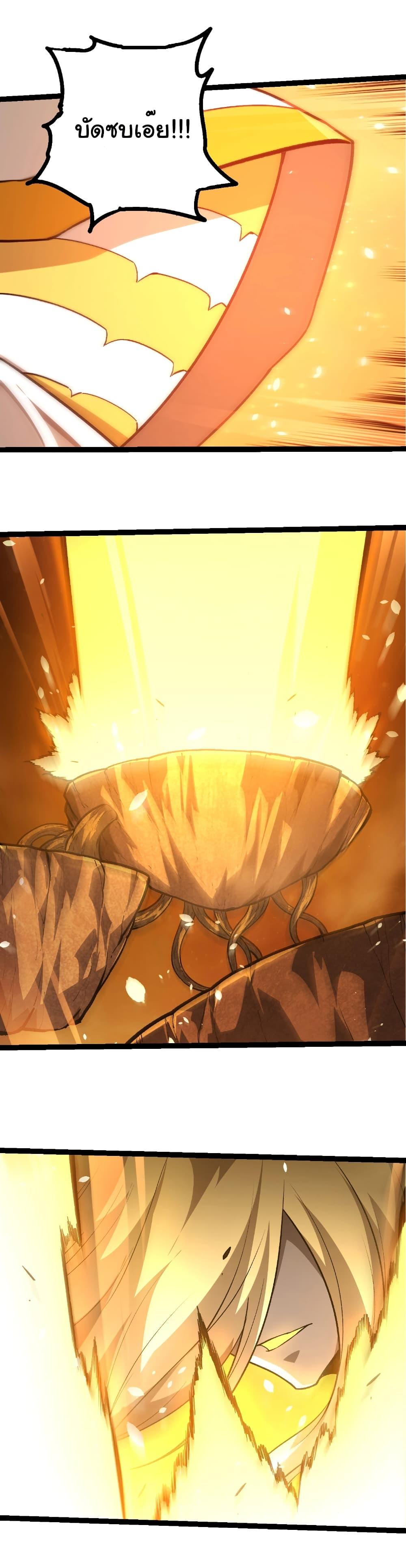 Evolution from the Big Tree Chap 437 - Next Chap 438