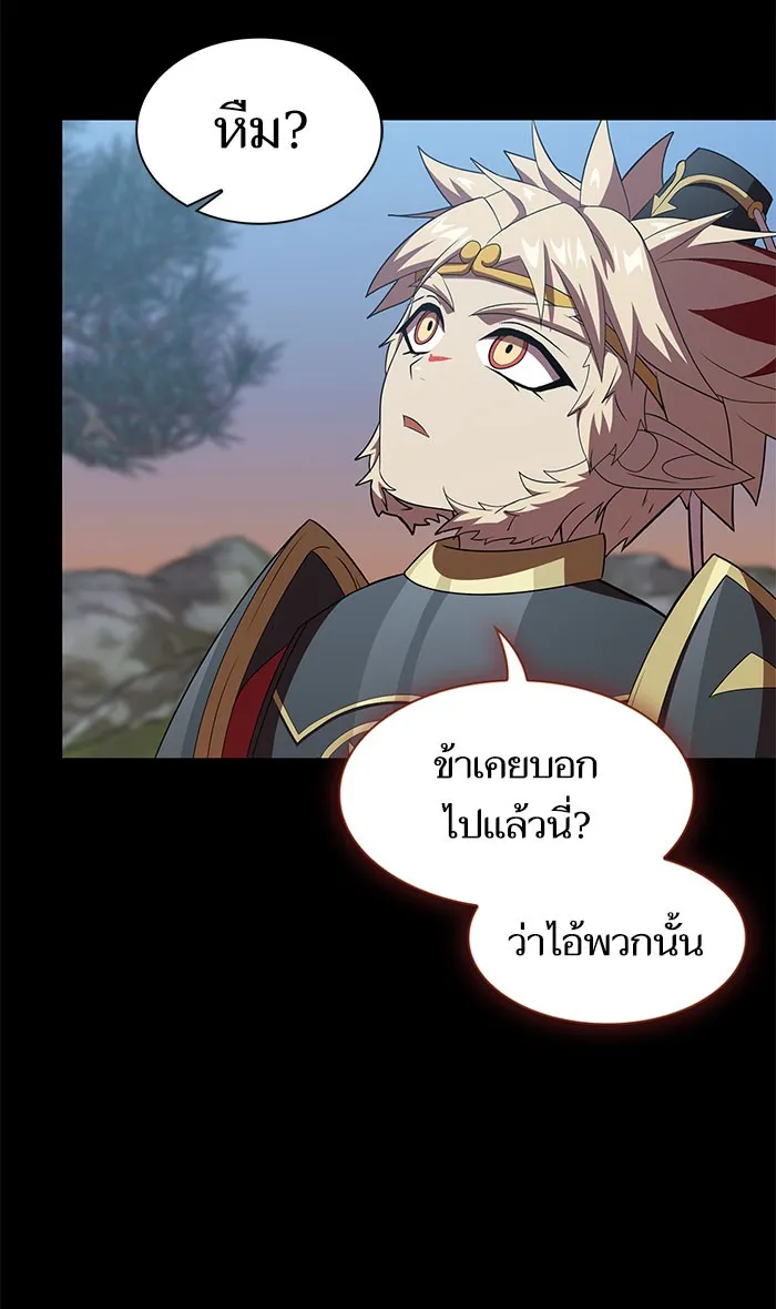 The Tutorial Tower of the Advanced Player – ผู้เล่นขั้นเทพแห่งหอคอยฝึกสอน Chap 111 - Next Chap 112
