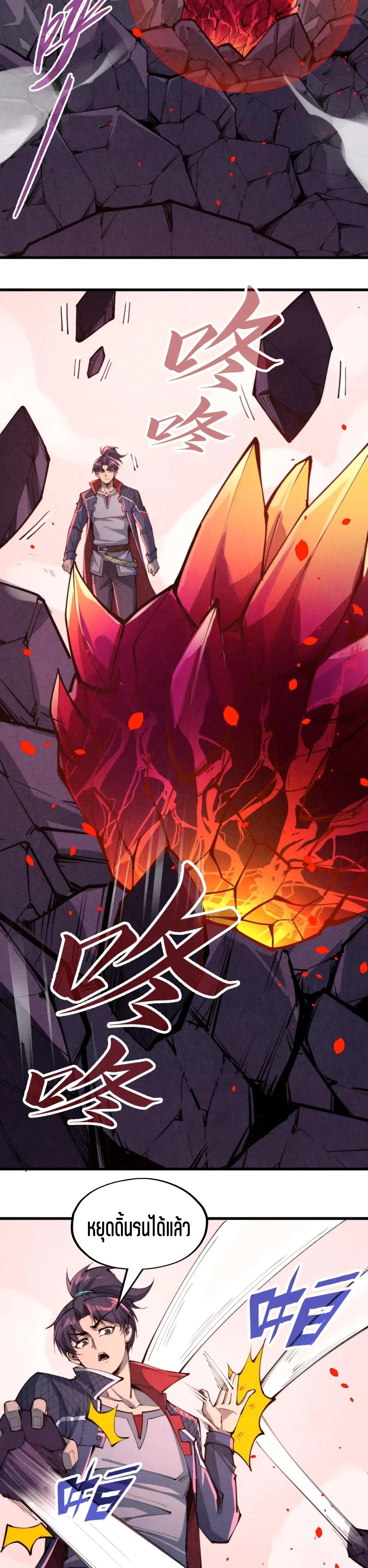 The Eternal Supreme Chap 258 - Next Chap 259