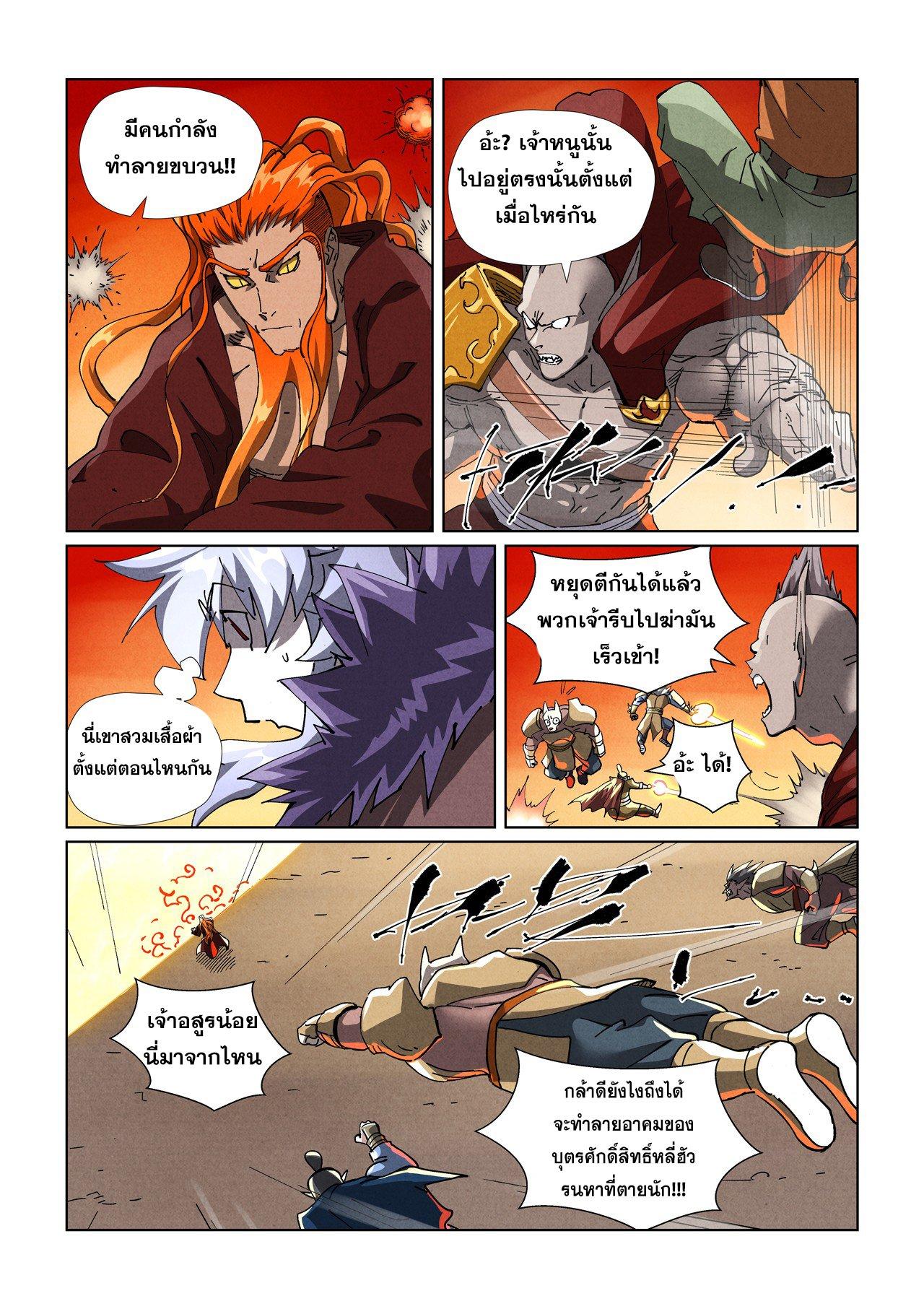 Tales of Demons and Gods Chap 486.2 - Next Chap 487.2