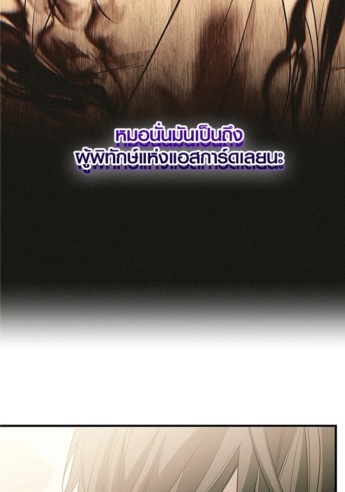I Obtained a Mythic Item – พลิกชะตาคว้าไอเทมระดับเทพ Chap 128 - Next Chap 129
