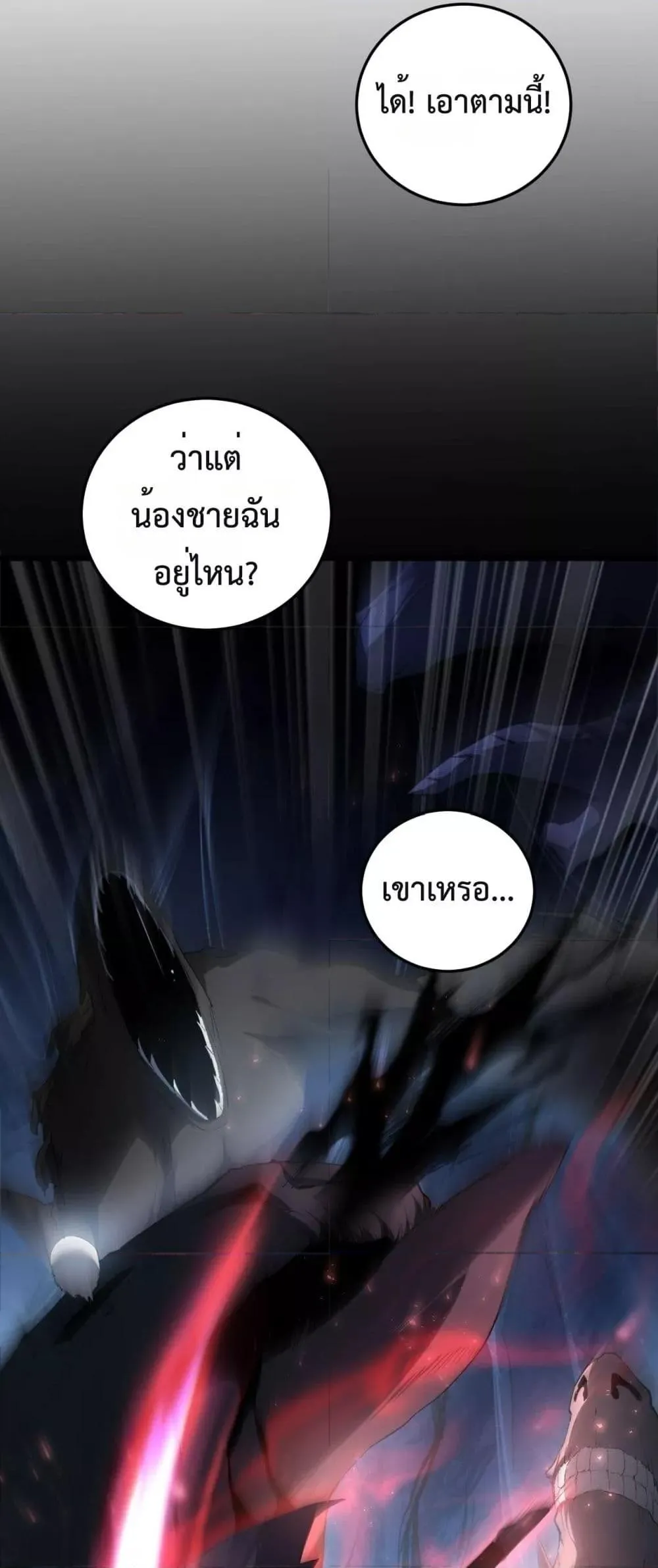 Overlord of Insects Chap 63 - Next Chap 64
