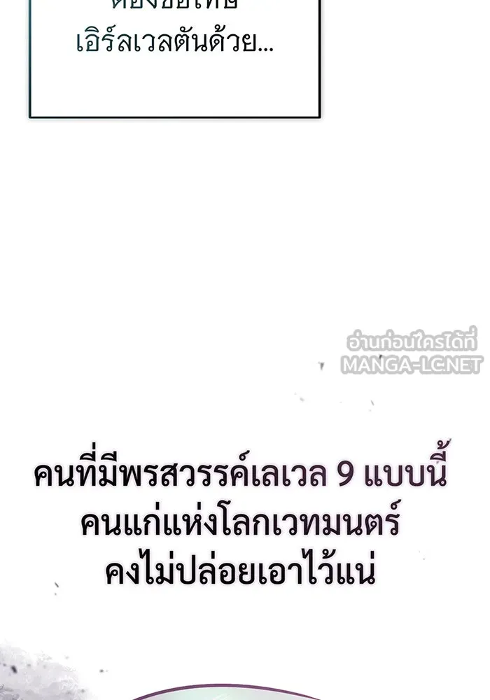 The Dark Magician Transmigrates After 66666 Years – จอมเวทเกิดใหม่ในรอบ 66666 ปี Chap 63 - Next Chap 64