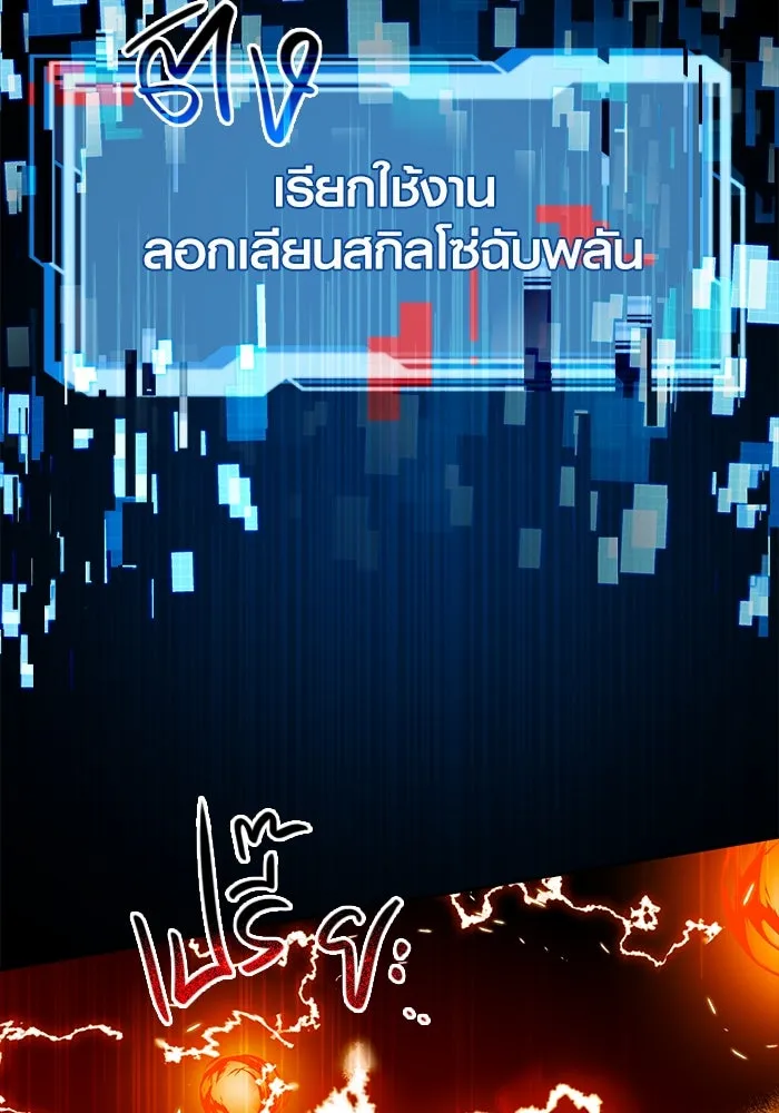 I Obtained a Mythic Item – พลิกชะตาคว้าไอเทมระดับเทพ Chap 3 - Next Chap 4
