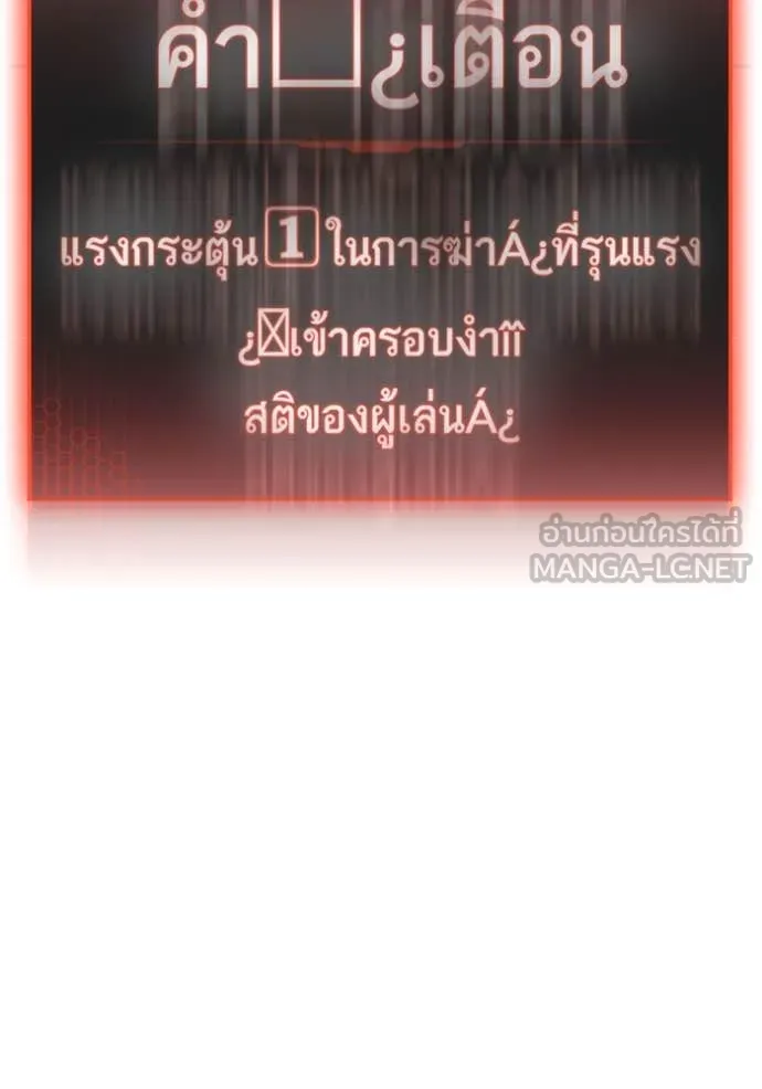 Reality Quest Chap 191 - Next Chap 192