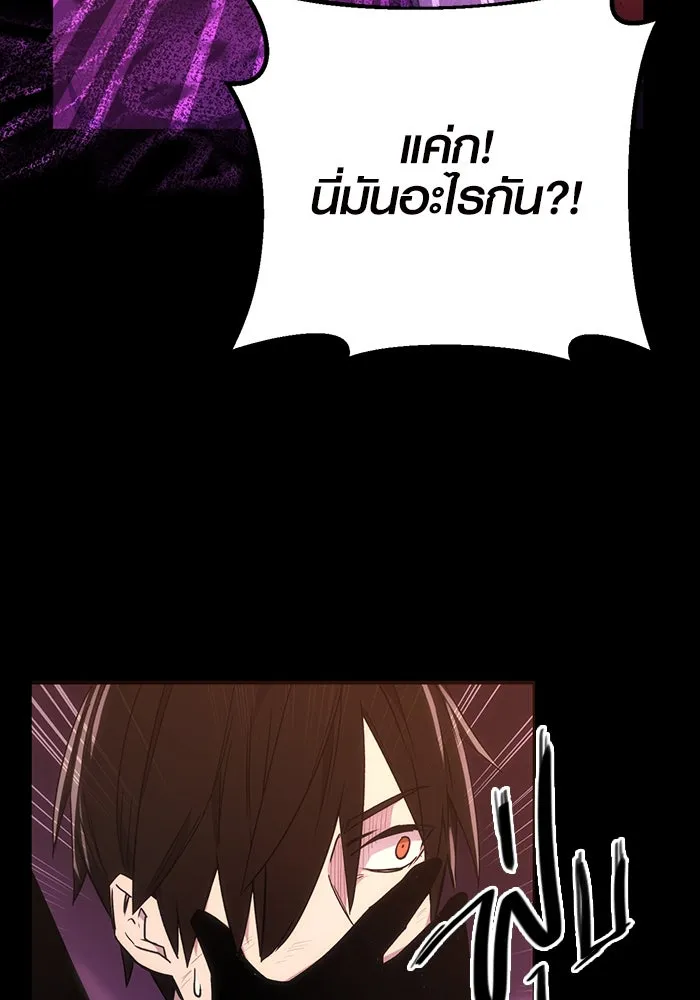 I Obtained a Mythic Item – พลิกชะตาคว้าไอเทมระดับเทพ Chap 2 - Next Chap 3