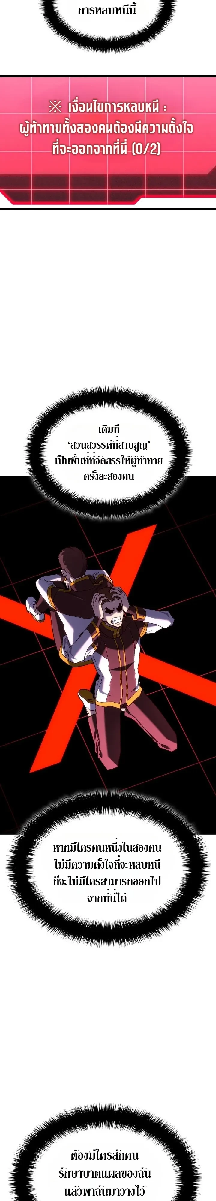 Revenge of the Iron-Blooded Sword Hound Chap 176 - Next Chap 177