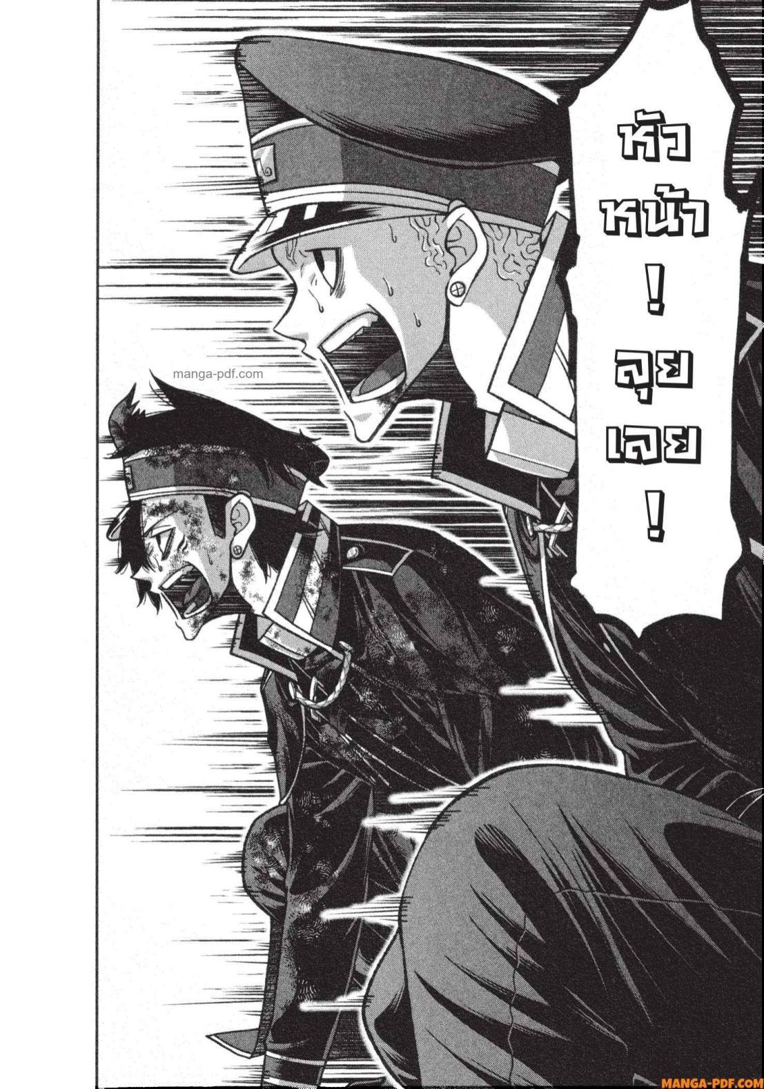 Tougen Anki Chap 134 - Next Chap 135