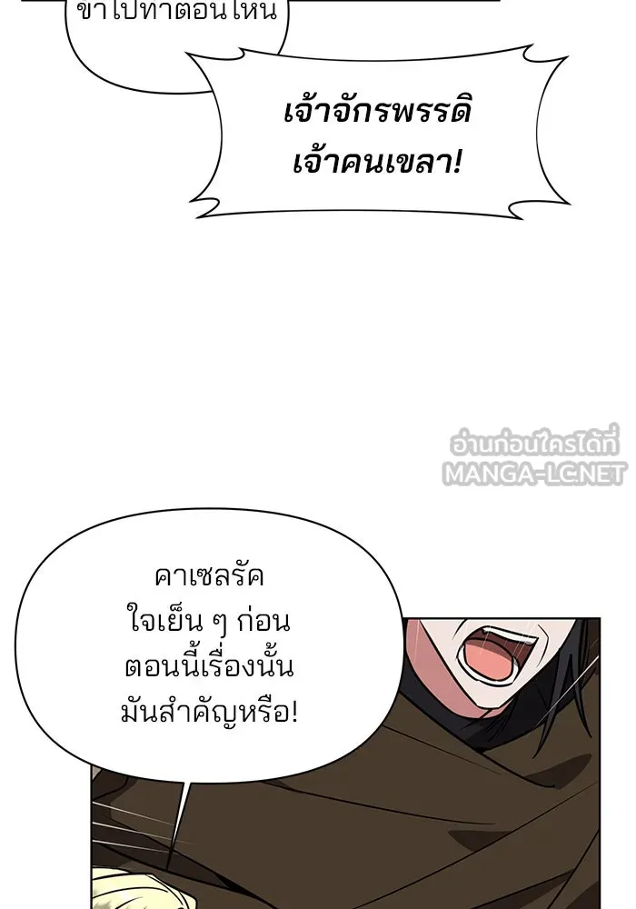 The Academy Is Doomed Chap 94 - Next Chap 95