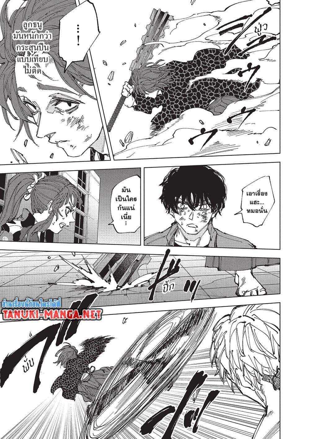 Sakamoto Days Chap 258 - Next Chap 259