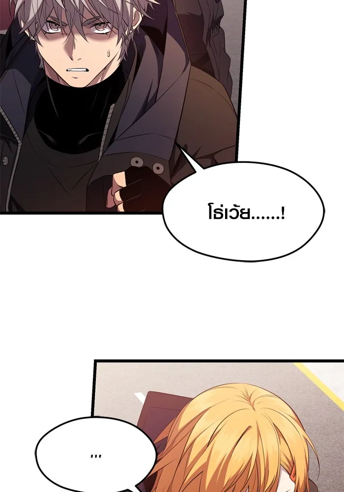 I Obtained a Mythic Item – พลิกชะตาคว้าไอเทมระดับเทพ Chap 120 - Next Chap 121