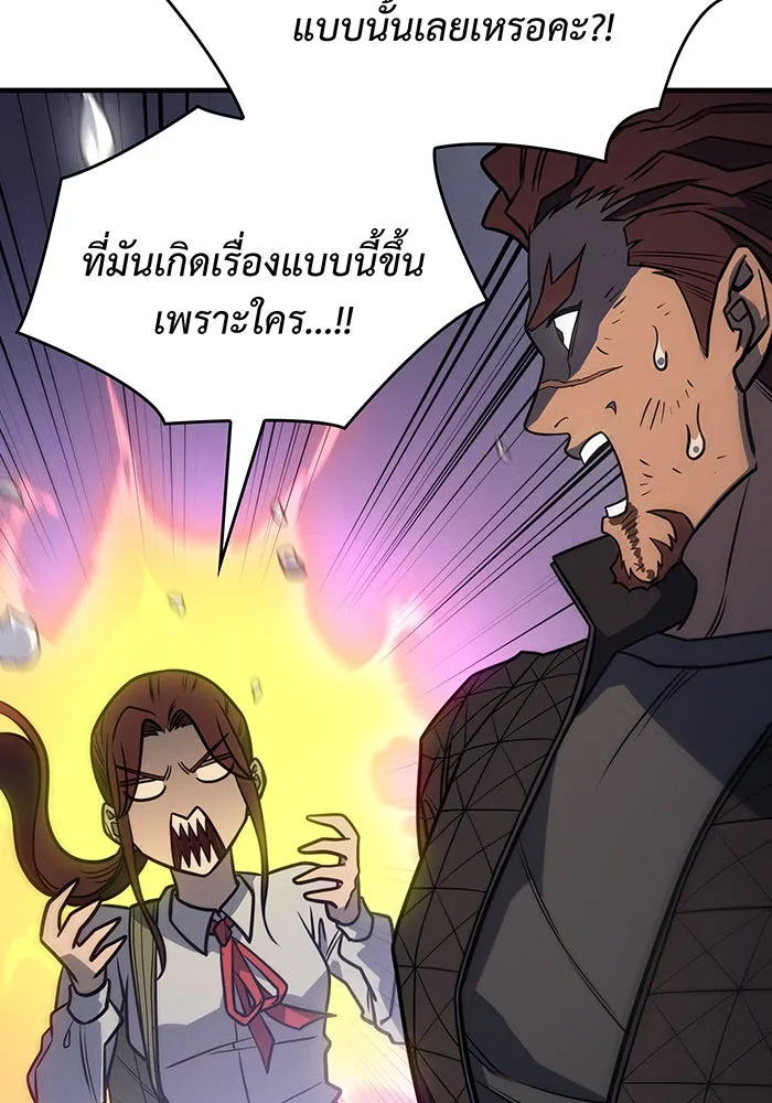 Regressing With the King’s Power – เกิดใหม่พร้อมพลังแห่งราชัน Chap 45 - Next Chap 46
