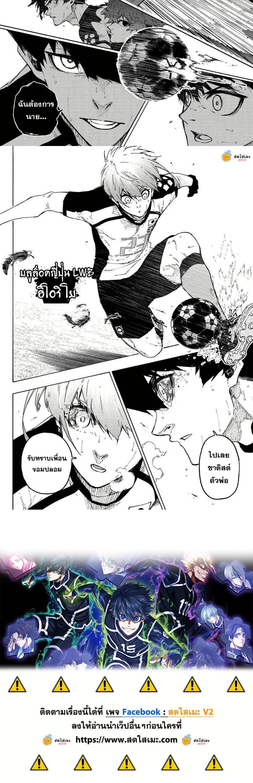 Blue Lock Chap 335 - Next Chap 336