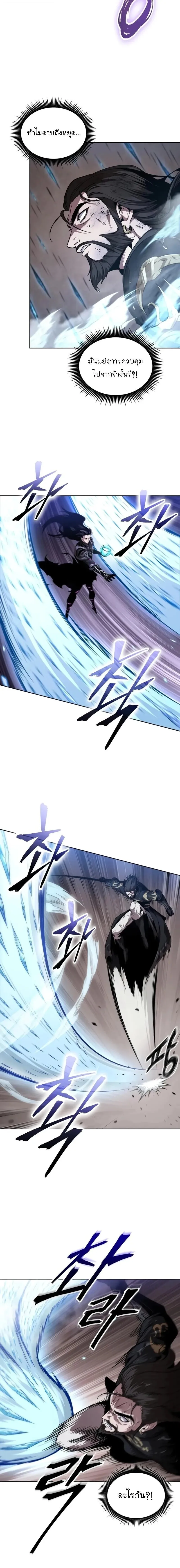 Nano Machine Chap 304 - Next Chap 305