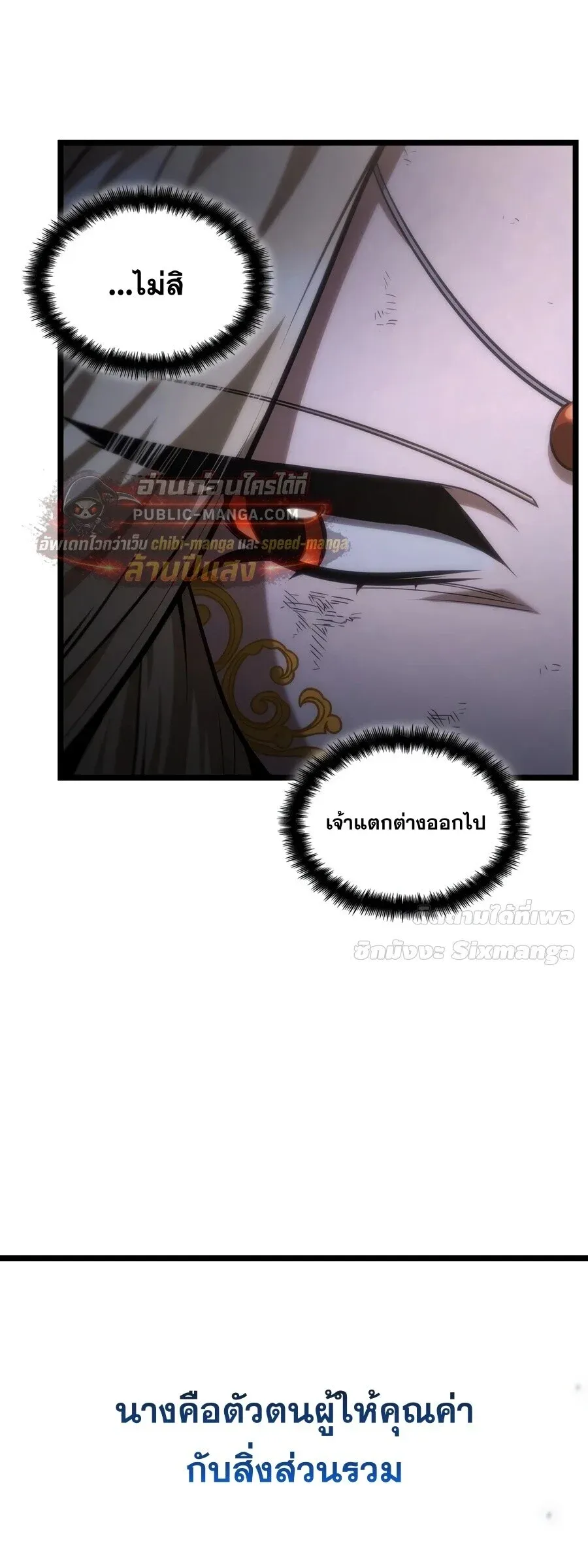 Infinite Mage Chap 172 - Next Chap 173